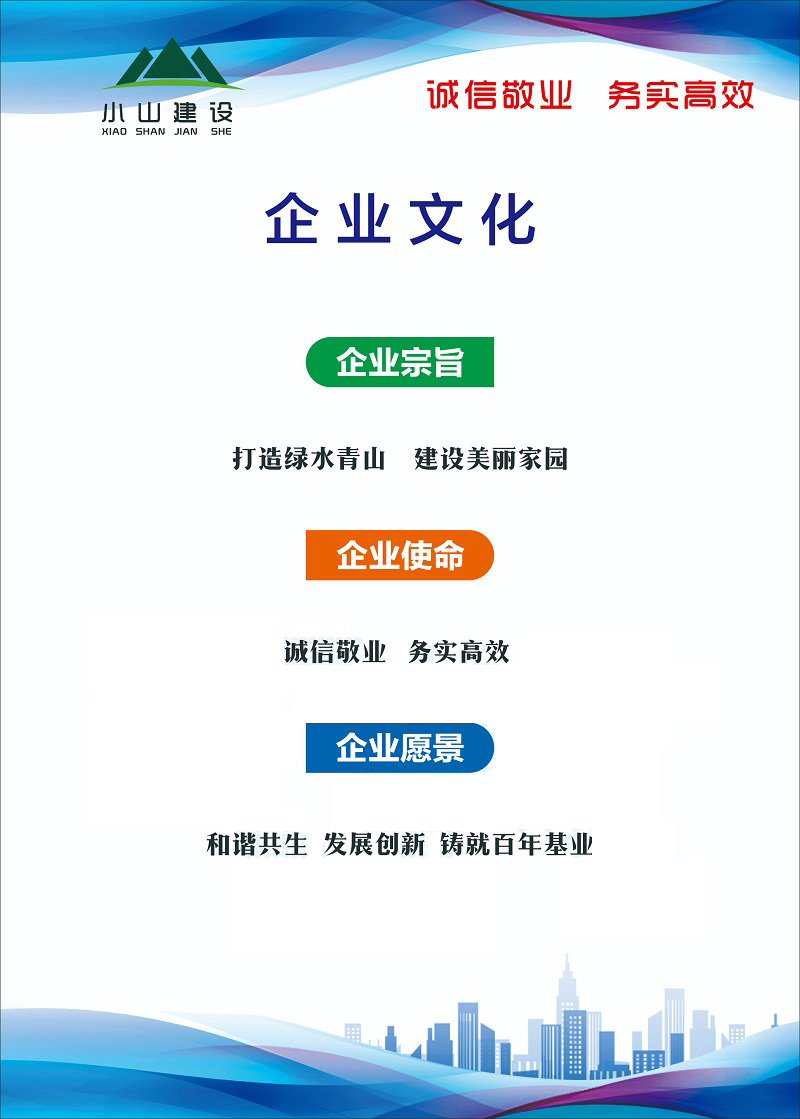 湖南小山建設有限公司,承接水利水電工程,承接河湖疏浚工程,機械設備租賃,建材銷售,小山建設