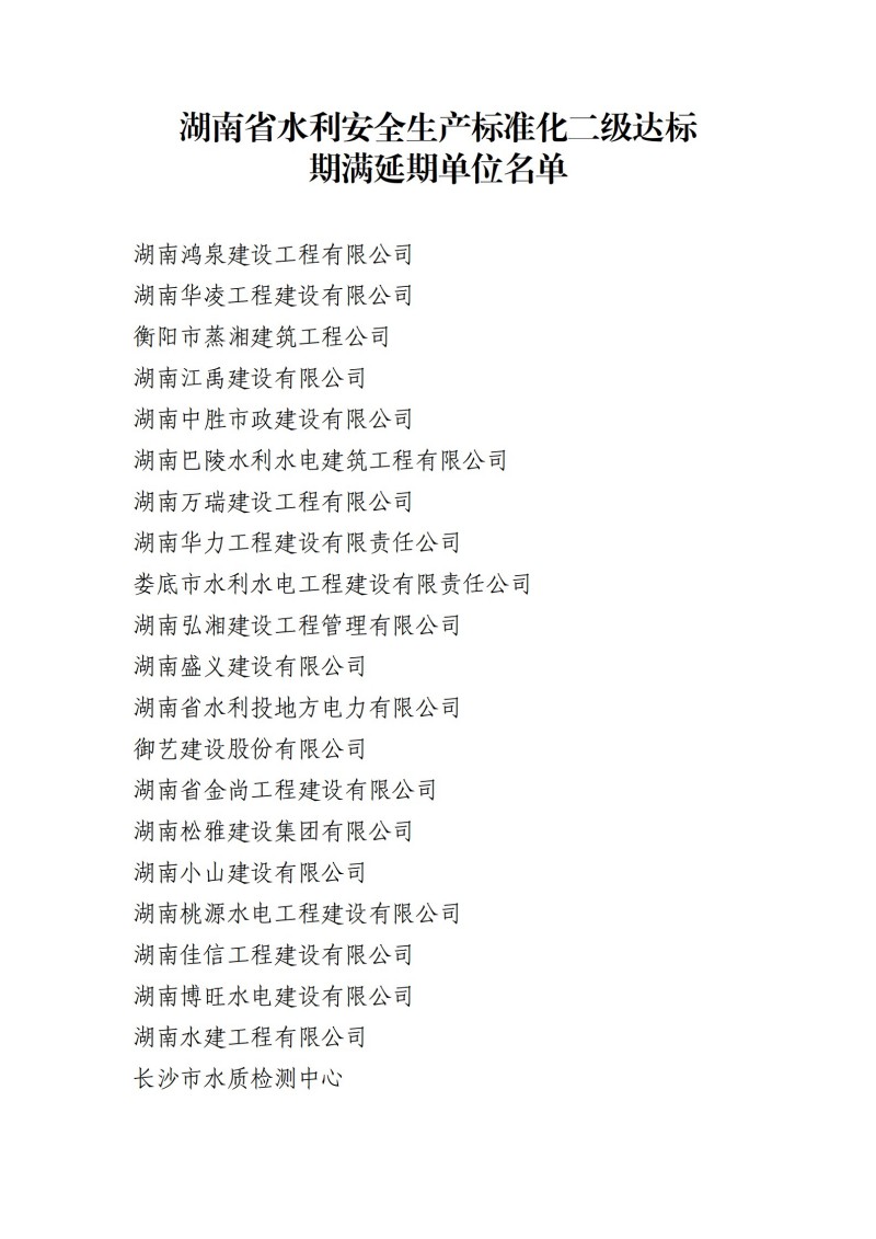 湖南小山建設(shè)有限公司,承接水利水電工程,承接河湖疏浚工程,機(jī)械設(shè)備租賃,建材銷售,小山建設(shè)