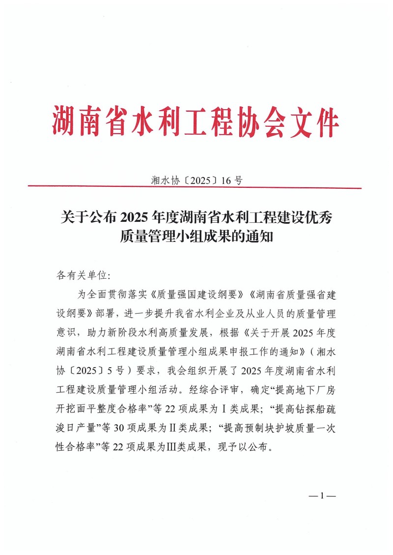湖南小山建設(shè)有限公司,承接水利水電工程,承接河湖疏浚工程,機(jī)械設(shè)備租賃,建材銷(xiāo)售,小山建設(shè)