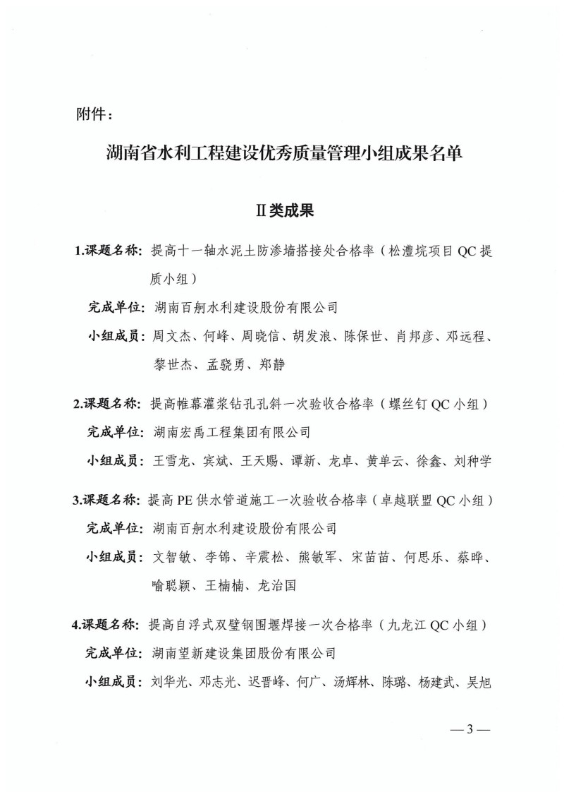 湖南小山建設(shè)有限公司,承接水利水電工程,承接河湖疏浚工程,機(jī)械設(shè)備租賃,建材銷售,小山建設(shè)